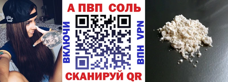 Купить закладки  Ува  A PVP Соль 