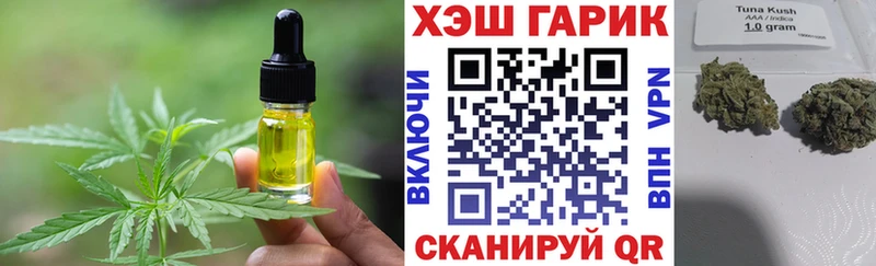 Печенье с ТГК конопля  Купить  Ува 