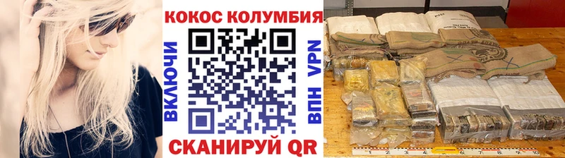 Купить закладки  Ува  Cocaine VHQ 