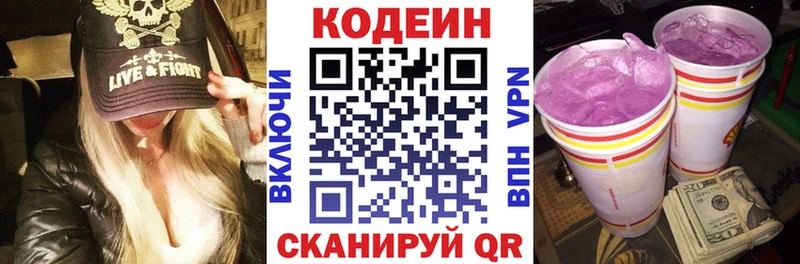 Купить где  Ува  Кодеиновый сироп Lean напиток Lean (лин) 