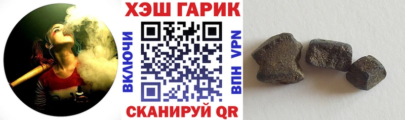 Гашиш гарик  Купить  Ува