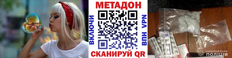 МЕТАДОН methadone  Купить  Ува 