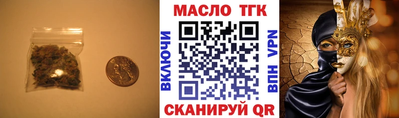 ТГК гашишное масло  Купить закладки  Ува 